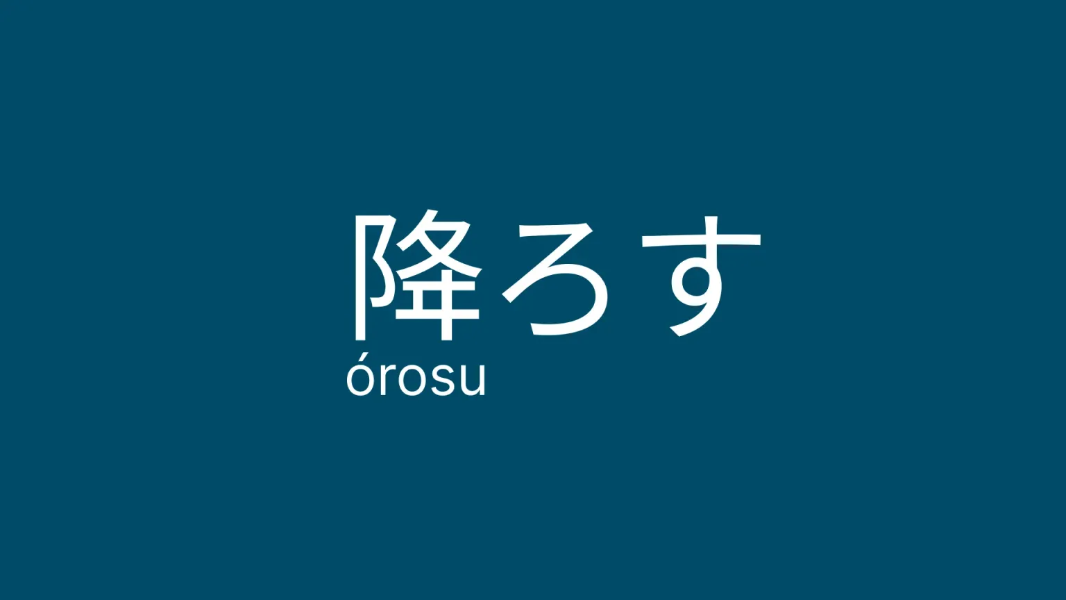 Orosu: Why We Replaced SSH Deploy Keys With Signed WebSocket Jobs